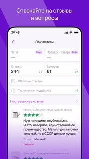 WB Partners 2.11.0. Скриншот 6