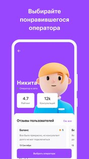 WB на Связи 3.9.5. Скриншот 2