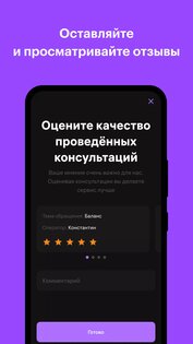 WB на Связи 3.8.4. Скриншот 5