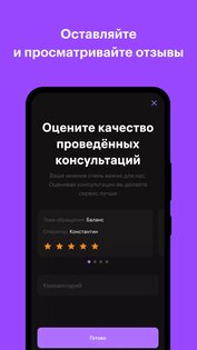 WB на Связи 3.9.5. Скриншот 5