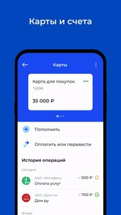 Ингосстрах Банк 7.9.2. Скриншот 2