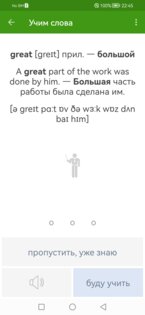 World Of Langs 1.0. Скриншот 2