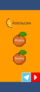 Orange Clicker 0.1. Скриншот 1