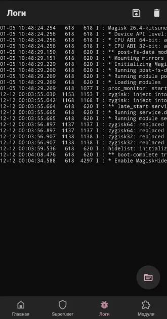 Скачать Magisk Kitsune Mask 26.4-kitsune-2 для Android