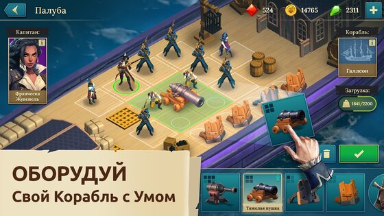 Pirate Ships – строй и сражайся 1.24.1. Скриншот 3