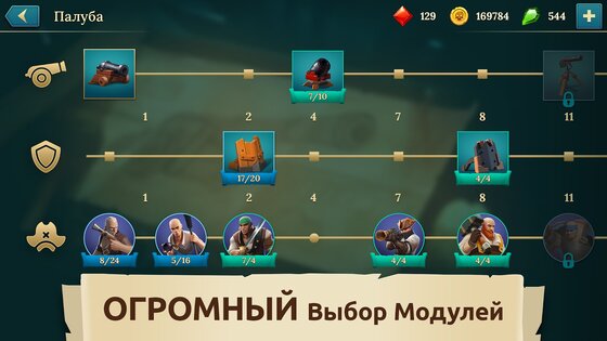 Pirate Ships – строй и сражайся 1.24.1. Скриншот 5