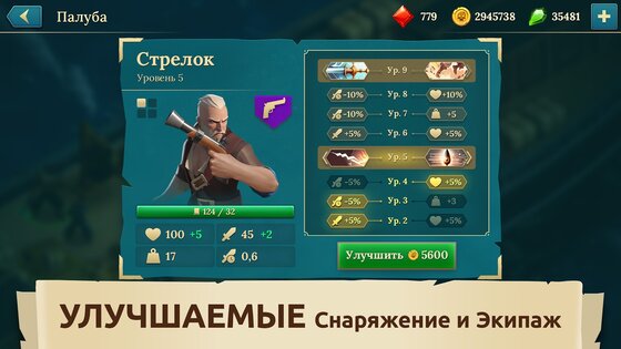 Pirate Ships – строй и сражайся 1.24.1. Скриншот 6