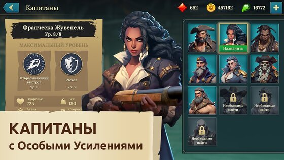 Pirate Ships – строй и сражайся 1.32.4. Скриншот 8