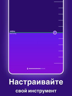 tonestro – обучение игры на духовых 5.41. Скриншот 15