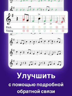 tonestro – обучение игры на духовых 5.41. Скриншот 21