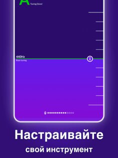 tonestro – обучение игры на духовых 5.41. Скриншот 23