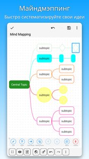 DrawNote – рисование и блокнот 6.2.2. Скриншот 4