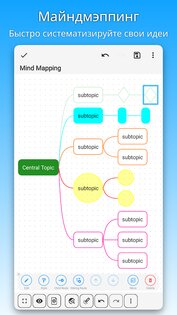 DrawNote – рисование и блокнот 7.3.0. Скриншот 4
