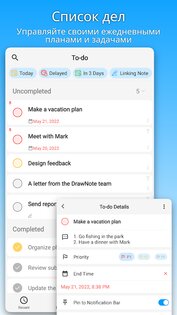 DrawNote – рисование и блокнот 7.3.0. Скриншот 5