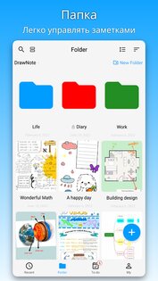 DrawNote – рисование и блокнот 7.3.0. Скриншот 6