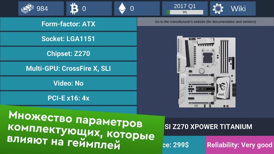 PC Creator Simulator 2.46a. Скриншот 5