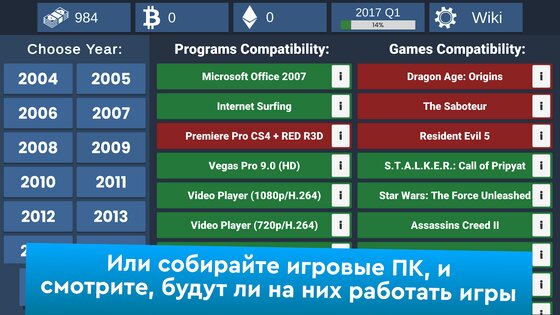 PC Creator Simulator 2.46a. Скриншот 7