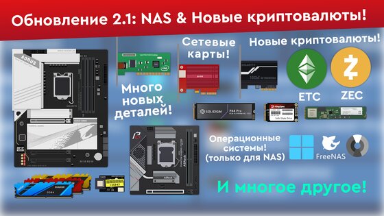 PC Creator Simulator 2.46a. Скриншот 9