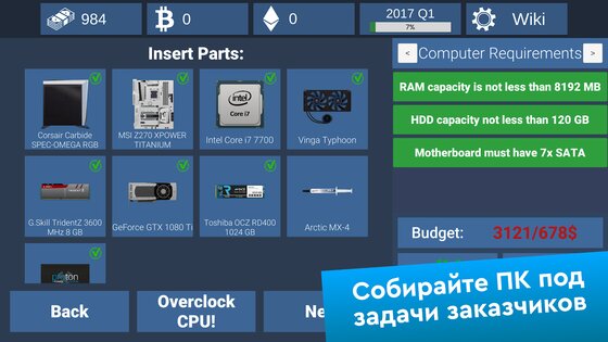 PC Creator Simulator 2.46a. Скриншот 10