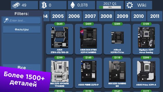 PC Creator Simulator 2.46a. Скриншот 18