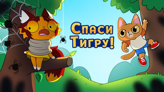 Jumper Cat 1.1.1. Скриншот 1