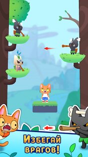 Jumper Cat 1.1.1. Скриншот 6