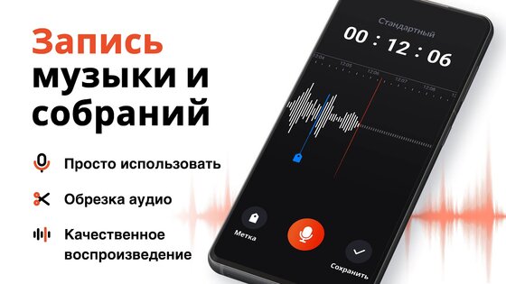 URecorder – диктофон аудиозапись голоса 1.2.5.5. Скриншот 1