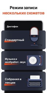URecorder – диктофон аудиозапись голоса 1.2.5.5. Скриншот 3