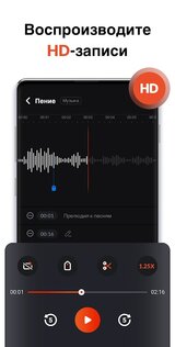 URecorder – диктофон аудиозапись голоса 1.1.1.4. Скриншот 4