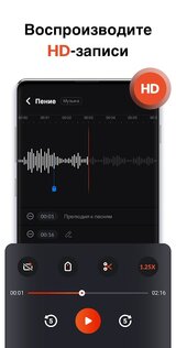 URecorder – диктофон аудиозапись голоса 1.1.8.1. Скриншот 4