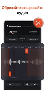 URecorder – диктофон аудиозапись голоса 1.2.5.5. Скриншот 5
