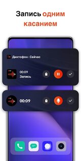 URecorder – диктофон аудиозапись голоса 1.1.8.1. Скриншот 8