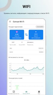 Детектор сигналов 1.10.72. Скриншот 2