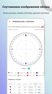 Детектор сигналов 1.10.72. Скриншот 3