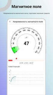 Детектор сигналов 1.10.72. Скриншот 4