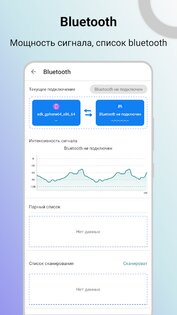 Детектор сигналов 1.10.72. Скриншот 5