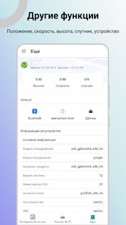 Детектор сигналов 1.10.72. Скриншот 6