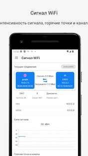 Детектор сигналов 1.10.72. Скриншот 7