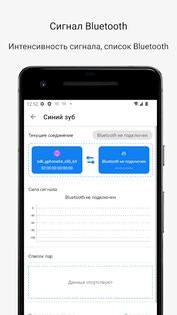 Детектор сигналов 1.10.72. Скриншот 9