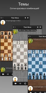 SocialChess – онлайн шахматы 2025.01.2. Скриншот 9