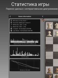 SocialChess – онлайн шахматы 2025.01.2. Скриншот 13