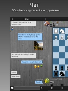 SocialChess – онлайн шахматы 2024.03.2. Скриншот 14