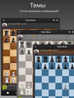 SocialChess – онлайн шахматы 2024.03.2. Скриншот 17