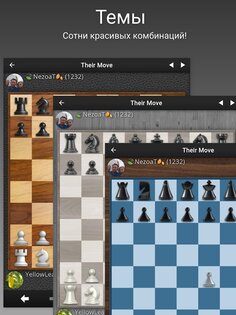 SocialChess – онлайн шахматы 2025.01.2. Скриншот 17