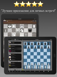 SocialChess – онлайн шахматы 2024.03.2. Скриншот 18