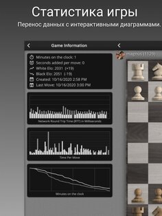 SocialChess – онлайн шахматы 2025.01.2. Скриншот 21