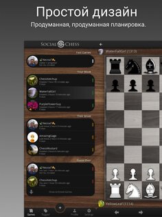 SocialChess – онлайн шахматы 2024.03.2. Скриншот 24