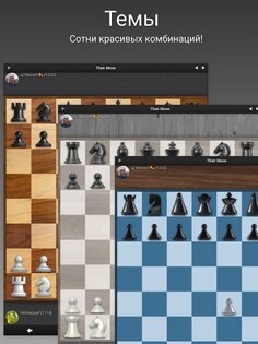 SocialChess – онлайн шахматы 2024.03.2. Скриншот 25