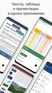 ONLYOFFICE Документы 8.3.2. Скриншот 1