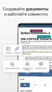 ONLYOFFICE Документы 8.3.2. Скриншот 2